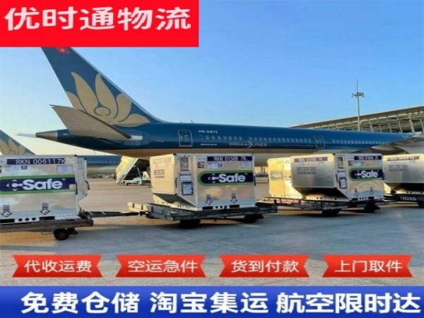 岳口镇到加拿大空运加急专线